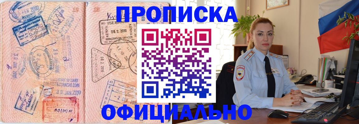 регистрация в Александровске-Сахалинском